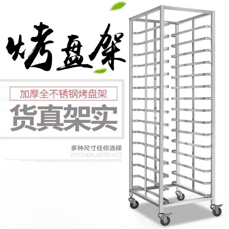 Kitchen Baking Trolley - عربة رفوف متعددة الطبقات من الستانلس